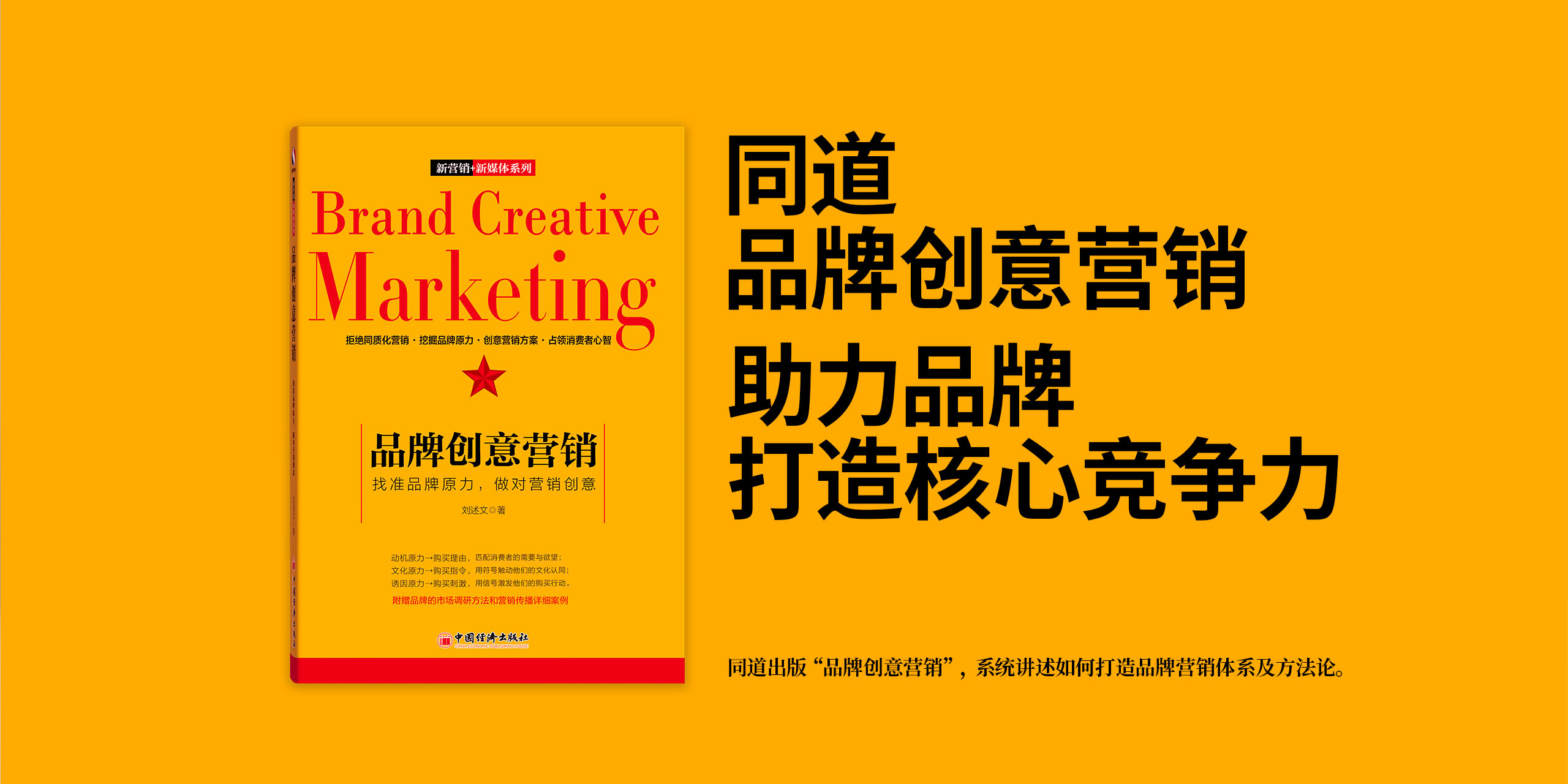 同道品牌創(chuàng)意營銷